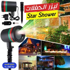 • ليزر الحفلات Star Shower