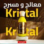• معالج و مسرح Kristal