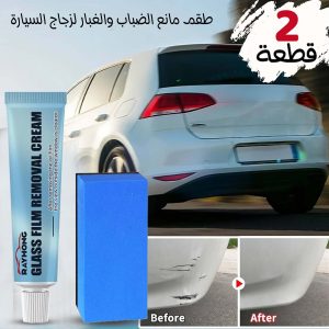 • 	عرض 2 المعجون السحرى طارد الضباب و المياة