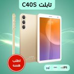 • تابلت c40s