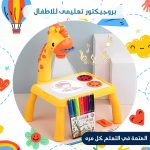 • بروجيكتور تعليمى للاطفال