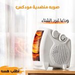 • صوبه منضدية مودكس